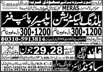 Building Electrician, Plumber, PipeFitter Jobs in Saudi Arabia
